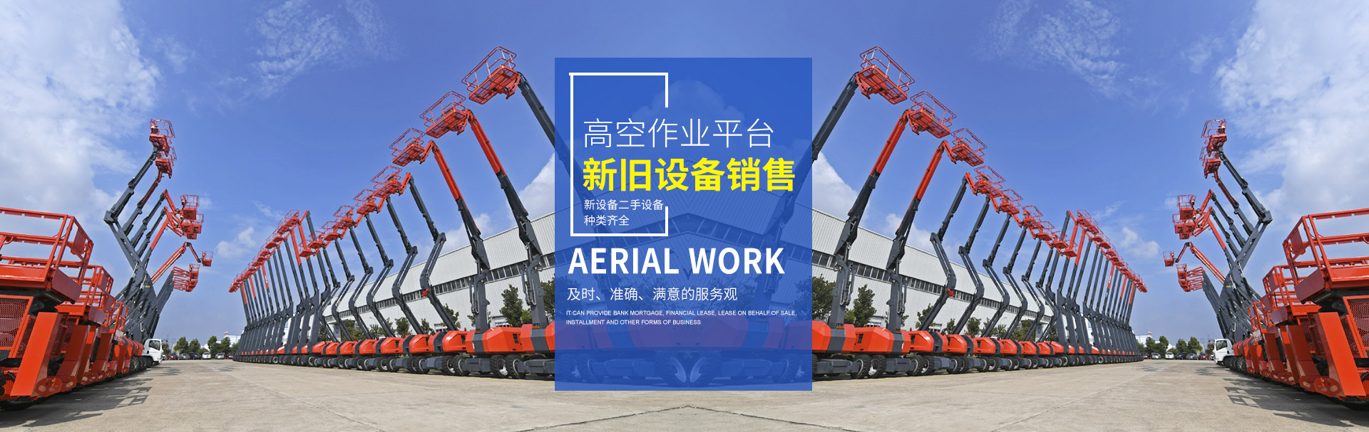 易游手机登录入口,易游（中国）官方_二手高空作业平台