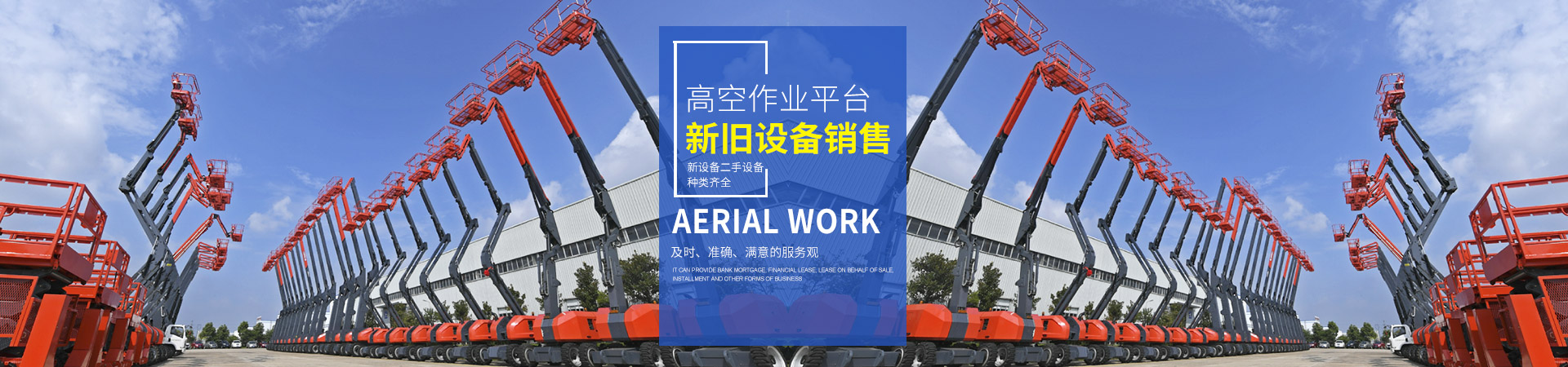 易游手机登录入口,易游（中国）官方_二手高空作业平台