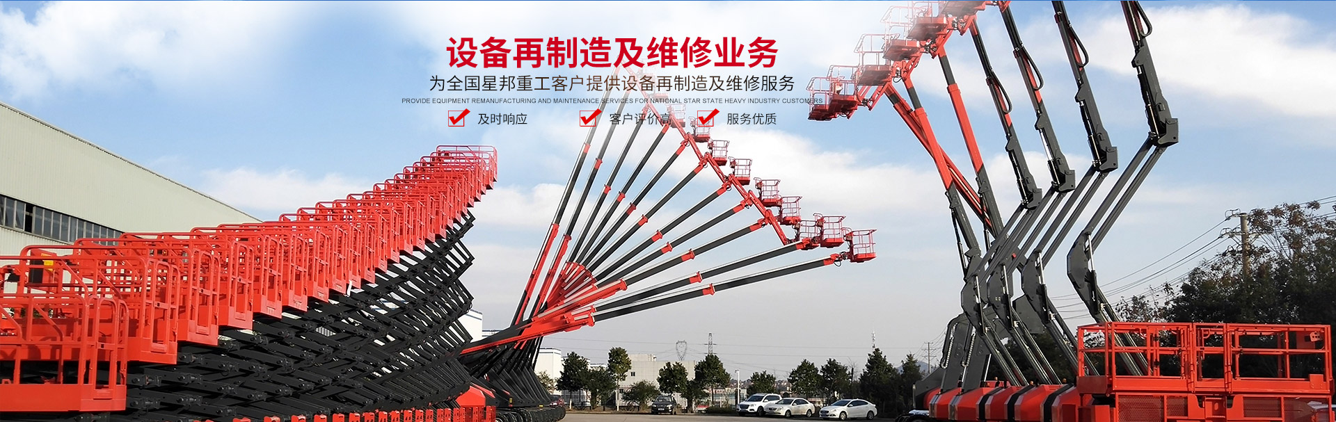 易游手机登录入口,易游（中国）官方_二手高空作业平台