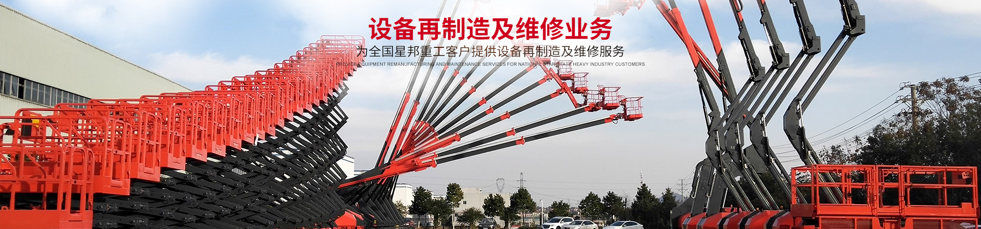 易游手机登录入口,易游（中国）官方_二手高空作业平台