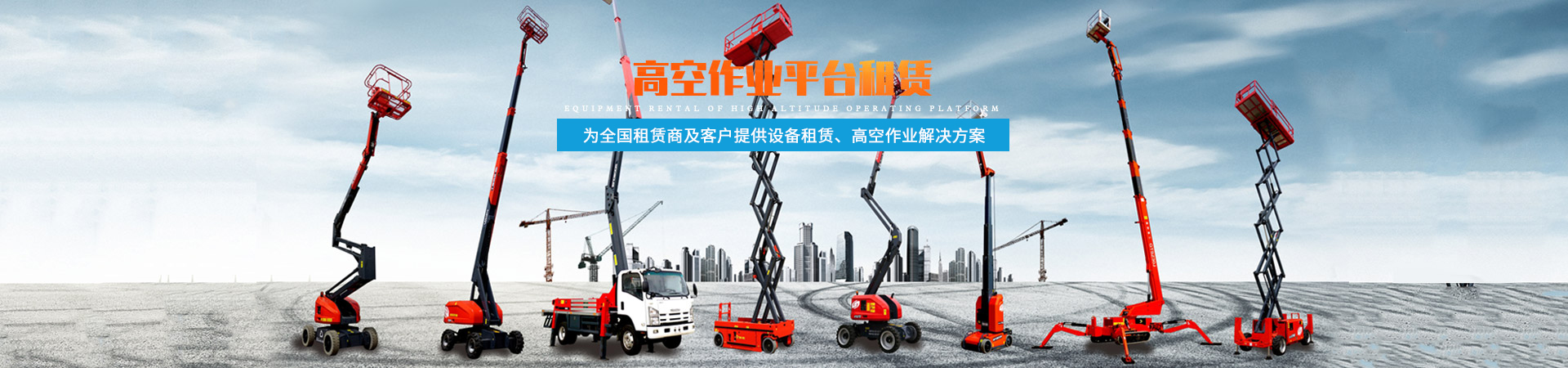 易游手机登录入口,易游（中国）官方_二手高空作业平台