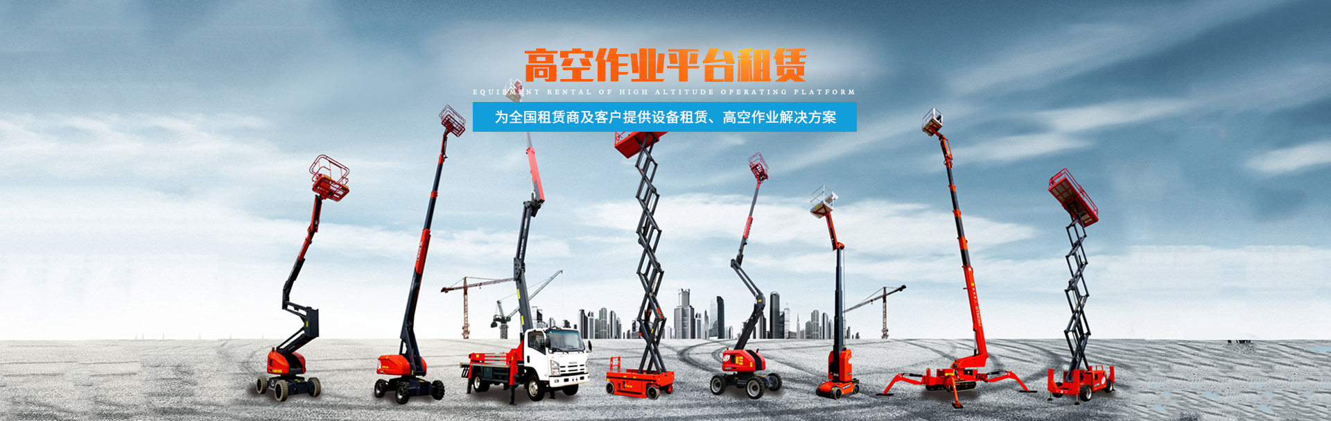易游手机登录入口,易游（中国）官方_二手高空作业平台